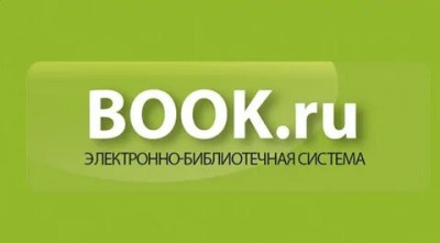 Электронная библиотека.