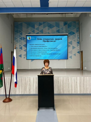 День открытых дверей Профсоюза 1